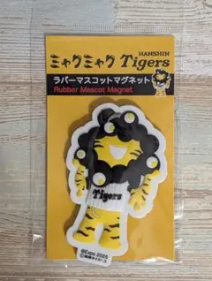 ミャクミャク　阪神タイガース　3Dラバーマスコット　マグネット　トラ　万博