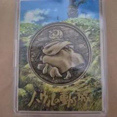 ハウルの動く城 メダル 2004年製