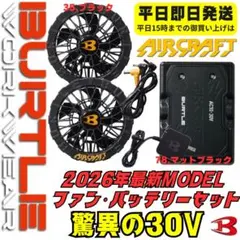 2026年最新】バートル バッテリー 230の人気アイテム - メルカリ