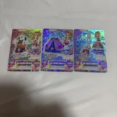 アイカツ スリーピングオーロラコーデ 3枚セット