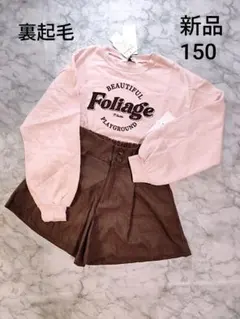 ピンクラテ　ラブトキシック　新品　裏起毛トレーナーと起毛ショートパンツ