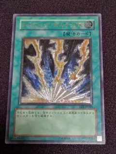 遊戯王 ライトニング・ボルテックス レリーフ/アルティメットレア