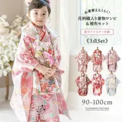 り*ご様 キャサリンコテージ オールインワン着物 桜柄ピンク着物 120cm