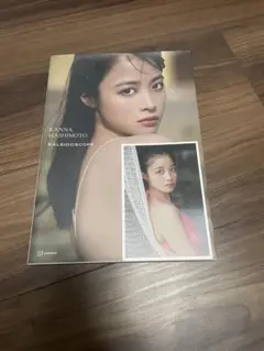 橋本環奈 写真集 KALEIDOSCOPE