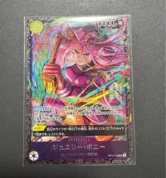 ワンピースカード フラッグシップ ボニー 未開封 2枚 - メルカリ