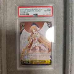 【 PSA10】千年の旅路 アスナ SP ヴァイスシュヴァルツ PSA10】千年の旅路 アスナ SP ヴァイスシュヴァルツ Amazon.co