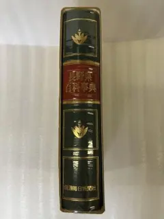 Y―2043 『新版 山形県大百科事典』 山形新聞 山形放送 Y―2043 『新版 山形県大百科事典』 山形新聞 山形放送 - メルカリ