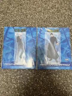 【未開封】呪術廻戦　アクリルジオラマ 五条悟　夏油傑　ラウンドワン限定