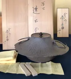 透木釜(浄雲) 5a0334204de136959f92b9bcd06728