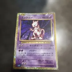 ミュウツー classic CLK014/032 ポケカ
