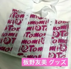 2025年最新】板野友美の人気アイテム - メルカリ