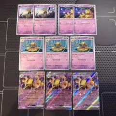 ポケモンカード　ケーシィ　2種　ユンゲラー　フーディンex 10枚