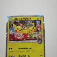 2026年最新】お茶会ごっこピカチュウの人気アイテム - メルカリ