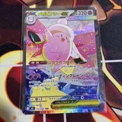 2026年最新】メガピクシーEXの人気アイテム - メルカリ