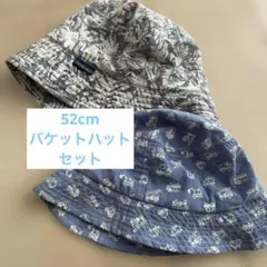 52cm　バケットハット　セット