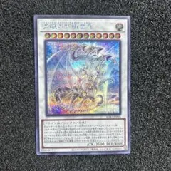 遊戯王 青眼の精霊龍 アジアシークレット - メルカリ