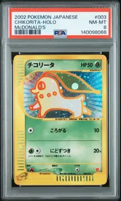 超希少【PSA10】セレビィ（006/P） ニンテンドースペースワールド