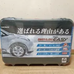 CAR MATE BIATHLON QUICK EASY QE16カーチェーン