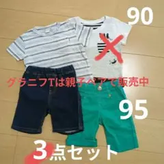 SHIPS 90サイズ Tシャツ・ショートパンツ3点セット