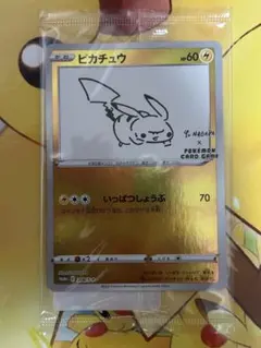 【未開封】ピカチュウ 長場雄コラボ プロモ 208/S-P Yu NAGABA