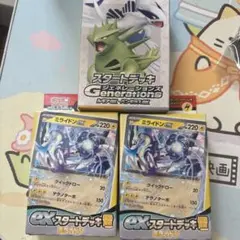 ポケモンカード スタートデッキ 3個セット ミライドン ルギアバンギラス