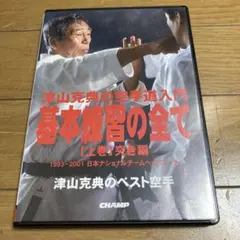 大東流合気柔術 (秘伝目録一カ条編) - メルカリ