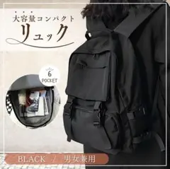 リュック 黒 ブラック 大容量 バックパック レディース 通勤 通学 防災 旅行