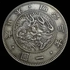 2025年最新】一圓 明治三年の人気アイテム - メルカリ