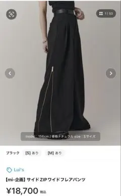 LYFT lyft【上下セット】リフト ノースリーブ & フレアパンツ LYFT lyft【上下セット】リフト ノースリーブ & フレアパンツ - メルカリ