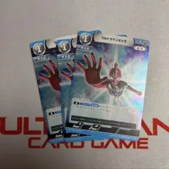 ウルトラマンカードゲーム リミテッドパック ウルトラマンオメガ