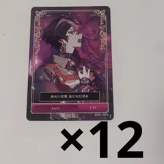シクフォニ RAGE 入場特典 LAN 3枚セット - メルカリ