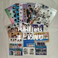 2026年最新】HiHiJetsグッズの人気アイテム - メルカリ