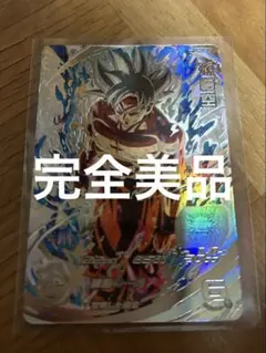 ドラゴンボールヒーローズ ドラゴンボールカード