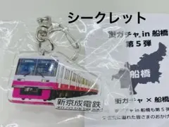 2026年最新】新京成の人気アイテム - メルカリ