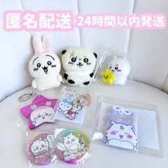 ちいかわ　あのこ　うさぎ　ラッコ　古本屋　まとめ売り　セット