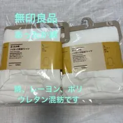 無印良品　婦人　あったか綿ハイネック長袖Tシャツ　L オフ白