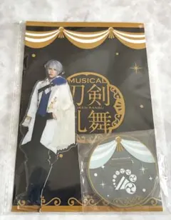 刀ミュ 目出度歌誉花舞 十周年祝賀祭 シブツタ アクリルスタンド 山姥切長義