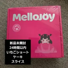 ピンク箱未開封発送】いちごスフレ ミディアムサイズ 2個セット - メルカリ