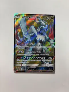 ホワイトキュレムGX SR サン&ムーン 強化拡張パック ドラゴンストーム キ…のサムネイル