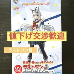 【新品】ウマ娘一番くじ ラストワン賞 C賞 D賞 E賞 F賞 G賞 全17点