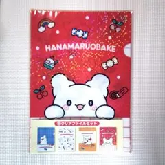 サンリオ　はなまるおばけ　当たりくじ　クリアファイルセット