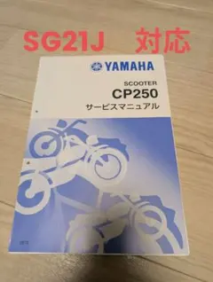 サービスマニュアル TMAX560 TECH MAX 2025- 他 - メルカリ