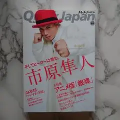 Quick Japan(クイック・ジャパン)89