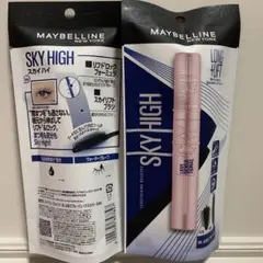 新品2本　【即購入可】メイベリン スカイハイ よあけブルージュ　ゆうやけオレンジ