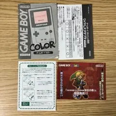 ゲームボーイカラー　説明書　チラシ　アドバンス　任天堂　付属品　gameboy
