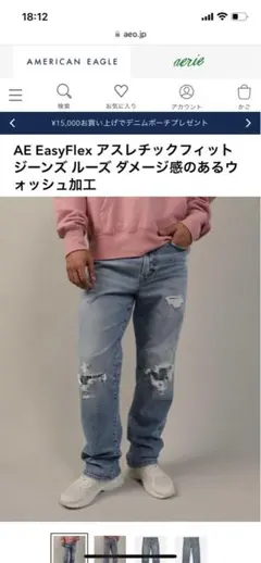 アメリカンイーグル デニム