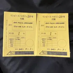 ワンピースマガジン　プロモ　ルフィ　2枚　未開封