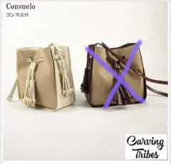 美品⭐︎CARVING TRIBES ⭐︎サイドレザー型押し 巾着ショルダーバッグ