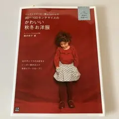 おさるのジェイ様 リクエスト 2点 まとめ商品