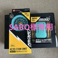 2026年最新バートル スパイダーレッドファン＋マーリンバッテリー